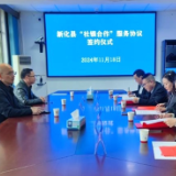 新化县“社银合作”服务协议签约仪式举行
