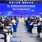 新化县54家企业参加第二届湖南省先进制造新材料博览会暨娄底市硅钢国际精准采购节