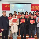 圆梦新化，“职”等你来 | 新化县首期求职能力实训学员班结业