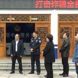 新化县人大常委会调研公安城区中心警务改革工作