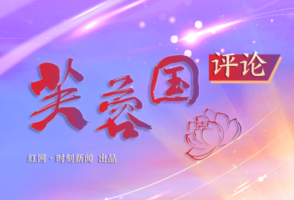 芙蓉国评论丨莲城e评：舞动乡村“民宿笔” 绘就振兴“新画卷”