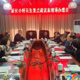 杨韶红赴吉庆镇开展新化小籽花生重点建议案专项调研