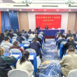 新化县举行事业单位工商保险业务培训