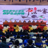 新化县中小学生保护生态环境主题书法比赛在新化一中落幕