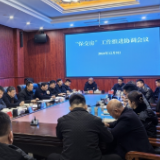 事关“保交房”，县政府专题召开推进协调会