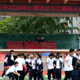 新化三中  多措并举  护航学生心理健康