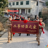 新化小伙立功  县长上门送喜报