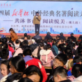 书香校园 | 第四届“新华杯”中外经典名著阅读大赛走进圳上