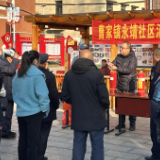 曹家镇永靖社区举行消防安全知识讲座