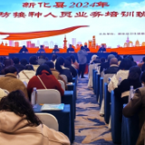 新化县举行预防接种人员业务培训