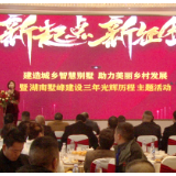 建造城乡智慧别墅 助力美丽乡村发展