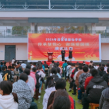 游家镇楚怡学校举办“传承楚怡心 激荡爱国情”演讲比赛