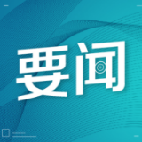 李铁雄主持召开县委常委会会议