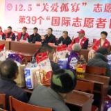 新化县开展12·5国际志愿者日主题活动