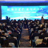 新化县举行“致敬企业家·奋楫新时代”首届“企业家日”主题活动 营造“亲商 敬商 安商”的营商环境