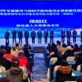 全国健身气功科学健身指导走基层（湖南站）启动仪式在新化举行
