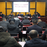 新化县召开电力线路通道治理攻坚行动暨春节保供电工作部署会