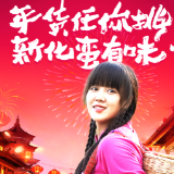“烟火向东街 新化蛮有味” |  2024年新化年货节将于2月4日在向东街举行
