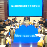 李铁雄调度梅山灌区项目前期工作 强调进一步“看重 强责 抓紧 做好”  确保项目如期顺利推进