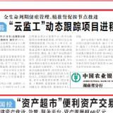 新化县：“云监工”动态跟踪项目进程|湖南日报市州头条