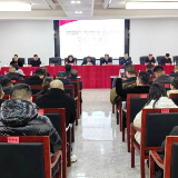 新化县举行文印产业转型发展暨表彰会议