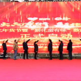 2024新化年货节暨“新化蛮有味”数商消费促进周活动启动