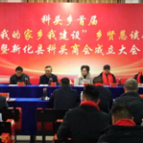 新春走基层 | 科头乡首届“我的家乡我建设”乡贤恳谈会暨新化县科头商会成立会议召开