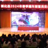 平安校园 | 新化县举行校车安全培训