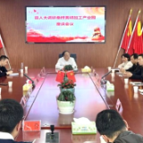 新化县人大调研黄精加工产业园项目情况