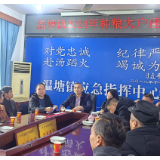 人勤春早 | 温塘镇部署春耕备耕工作