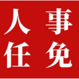新化县人民代表大会常务委员会关于接受周建设辞去新化县监察委员会主任职务的决定