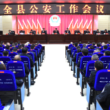 李铁雄在全县公安工作会议上强调：强化“五心” 锻造公安铁军