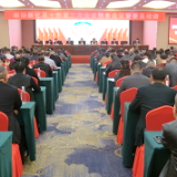 两会进行时 | 政协新化县十四届三次会议召开预备会议