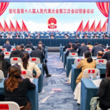 两会直击 | 新化县十八届人大三次会议召开预备会议