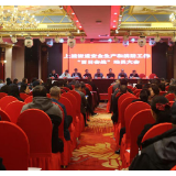 快讯 | 政协新化县第十四届委员会第三次会议开幕