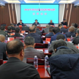 新化县召开居民阶梯电价改革宣贯会议