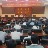 新化县召开梅山灌区工程征地拆迁和移民安置动员大会