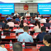 新化县召开全民科学素质行动规划纲要实施工作推进会议
