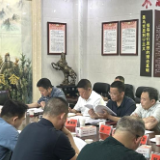 新化县委全面依法治县委员会办公室2024年第一次会议召开