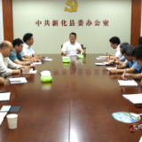 李铁雄参加县委办机关党支部党纪学习教育座谈会并讲纪律党课