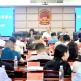 新化县第十八届人大常委会第二十二次会议召开