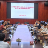 新化县举行《5万吨级年处理量生物基（竹基）新材料复合产业园项目》签约仪式