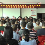 新化县交通运输局召开警示教育、“百日攻坚”暨作风建设专项整治行动工作会议