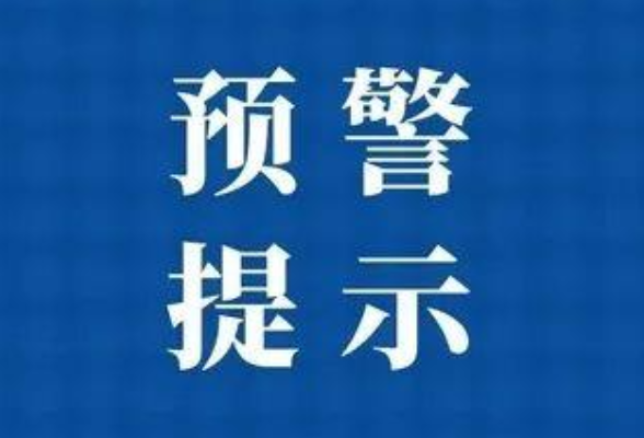 山洪灾害红色预警！新化这11个林场乡镇为灾害易发区