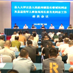 新化县人大常委会监督评议副县长曾斌权及退役军人事务工作动员会议召开