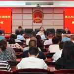 新化县人大常委会评议县科工信局工作动员会议召开