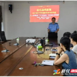 新化县档案馆举行消防安全知识专题讲座