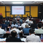 新化县2024年收粮工作会议召开