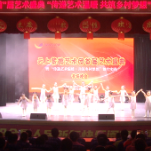 云上紫鹊艺术团举办专场晚会