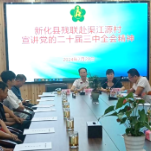 助残惠残 | 新化县农村残疾人阳光增收培训班（奉家镇）开班